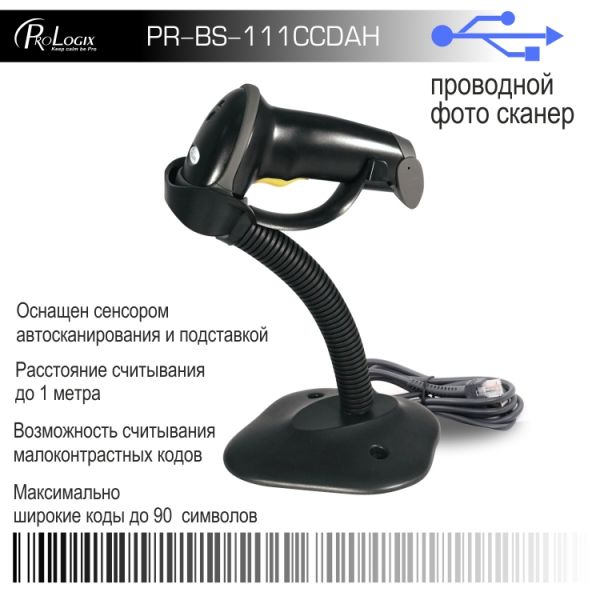  - Prologix PR-BS-111CCDAH -  1